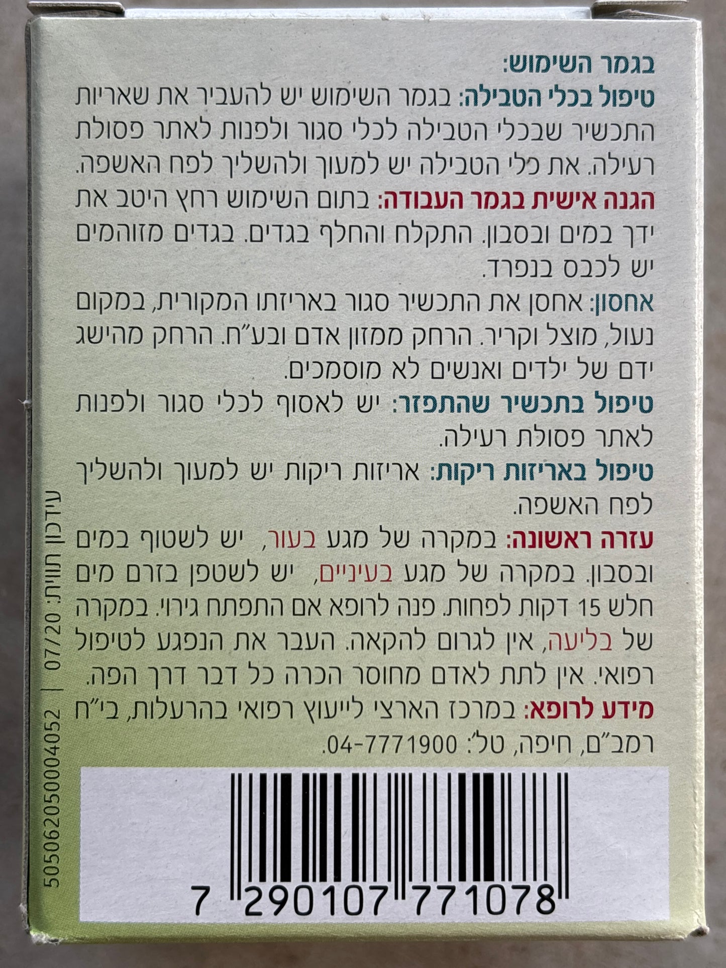 הורמוריל 3