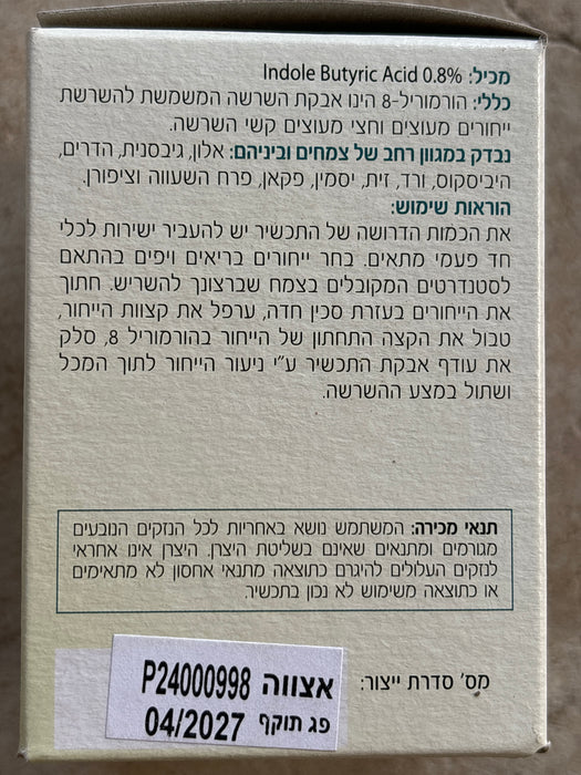 הורמוריל 8