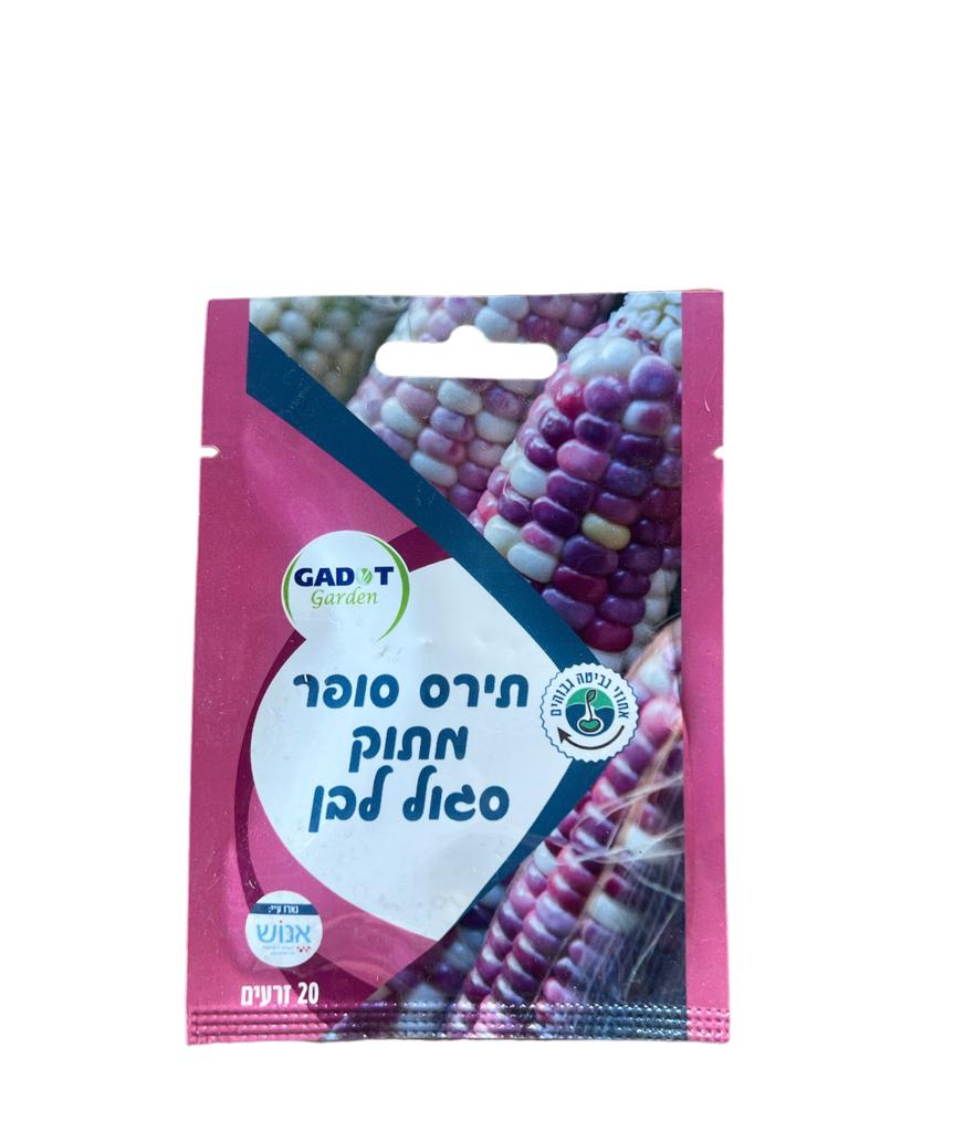 זרעי ירקות- חברת גדות